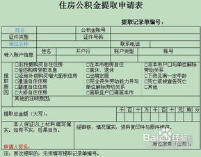 公积金可以去人工大厅取现吗？- 了解公积金提取的多种方式与注意事项