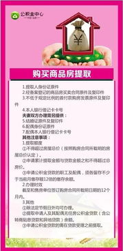 北京招商公积金卡跨行取现收费问题大揭秘