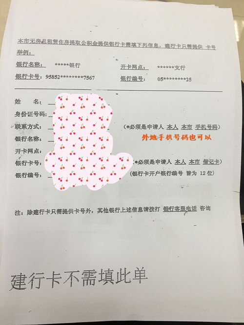 上海人公积金能取现吗怎么取