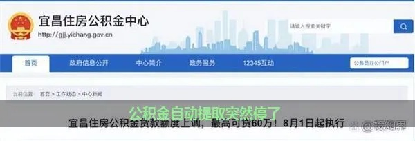 公积金取现系统在维护怎么办？