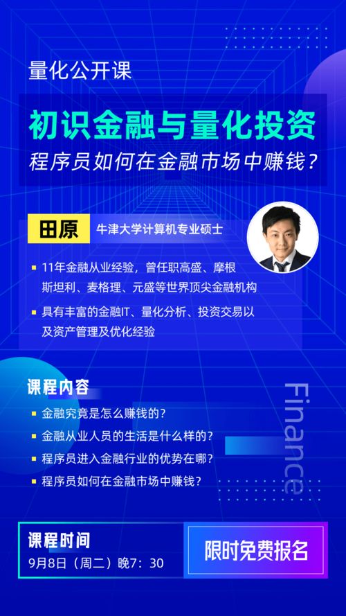 交易者每天都在做什么赚钱 交易员一天最多能挣多少钱?