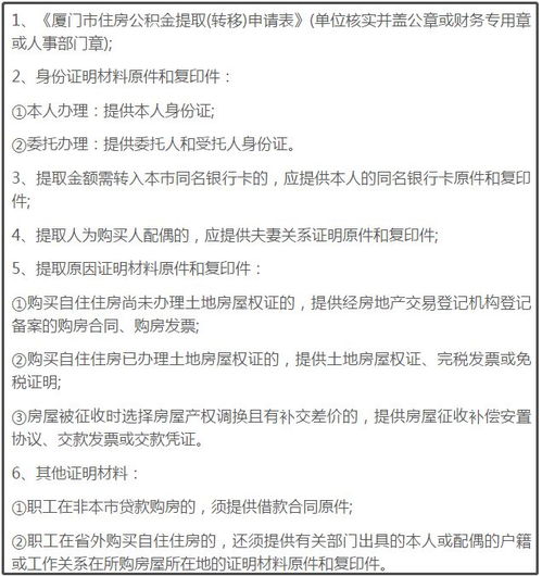 房租公积金可以取现吗？能取多少钱？