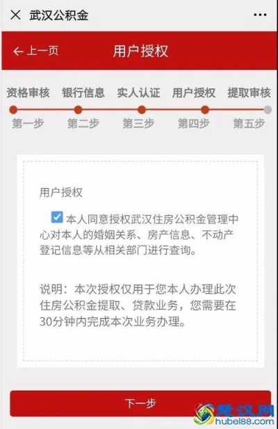 武汉公积金取现政策详解，额度、条件及流程