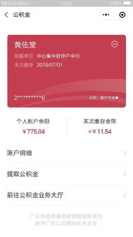 公积金里钱都可以取现么？