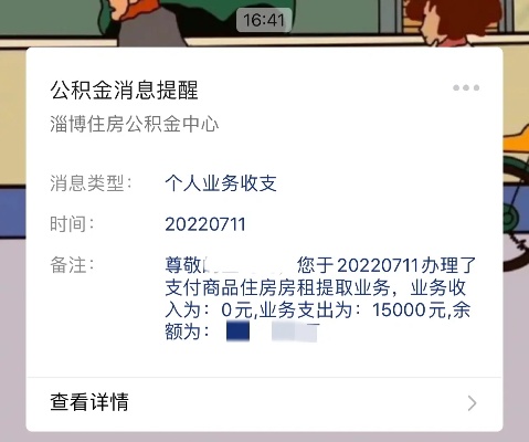 电业局公积金取现多久到账？