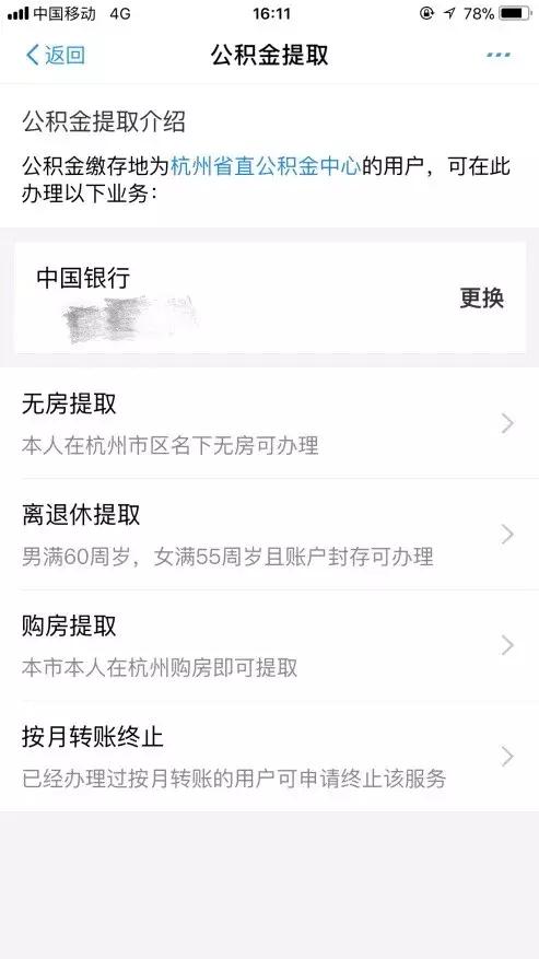 公积金可以直接取现吗？现在怎么取？