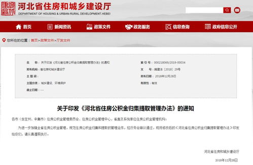 公积金取现申请失败还可以用嘛