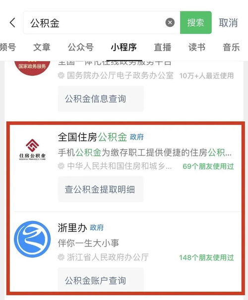 公积金个人账户的钱可以取现吗？