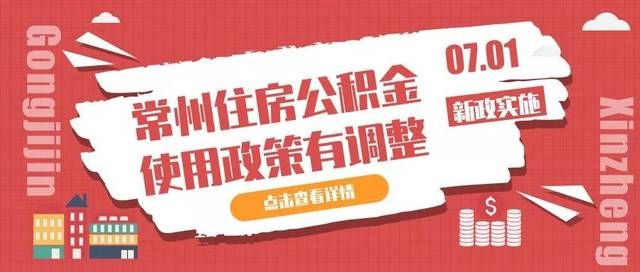 常州公积金不满一年可以取现吗？