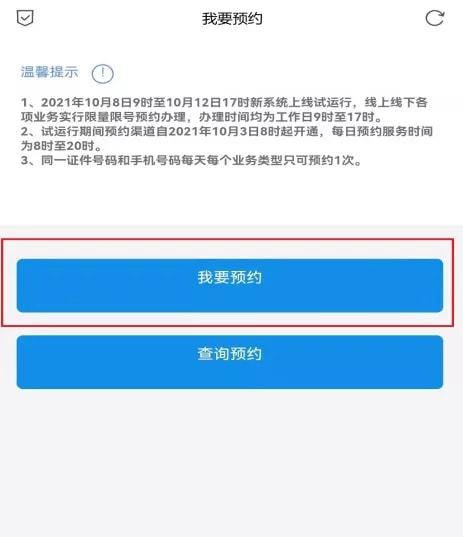 公积金一定要预约才能办理取现吗