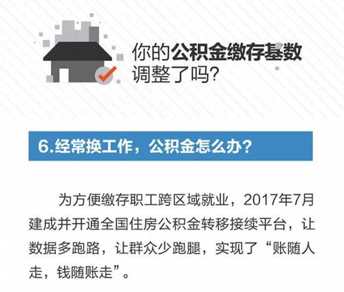 张家港公积金取现新政策，政策调整解读与影响分析