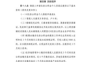 深圳市住房公积金能异地取现吗？