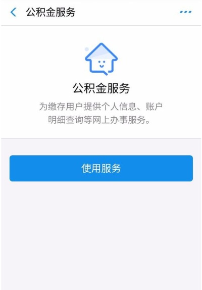 公积金支付宝无法取现怎么办？