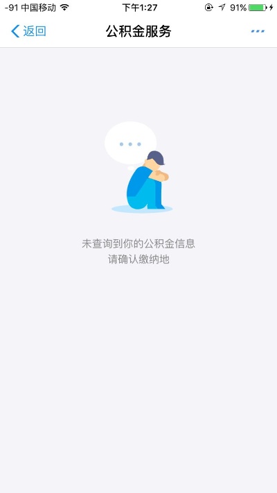 公积金支付宝无法取现怎么办？