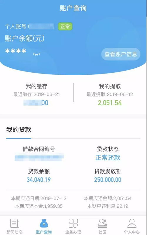 公积金异地办理取现，方便快捷还是存在障碍？