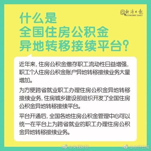 公积金刚到账的钱可以马上取现吗？——公积金管理政策解读与实际操作指南