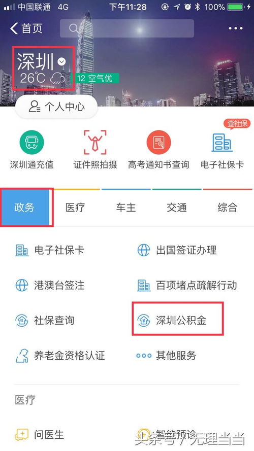 张家港的公积金可以支付宝取现吗？