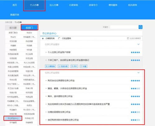 公积金取现需要什么手续费？