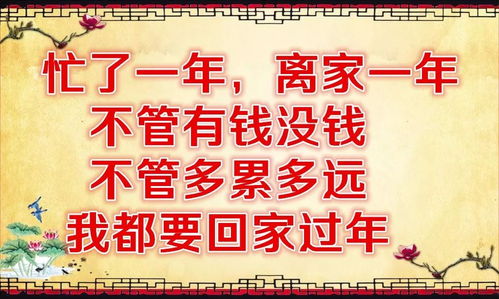 年底回老家做什么赚钱快 过年回老家做什么生意