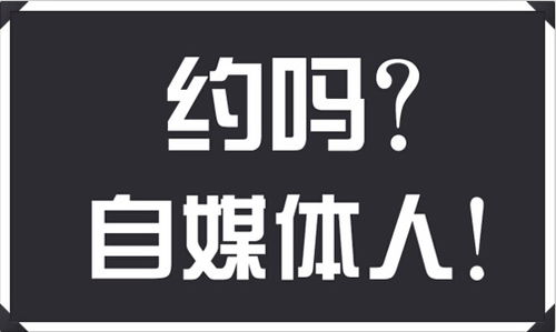 健身自煤体做什么赚钱 健身自媒体如何赚钱