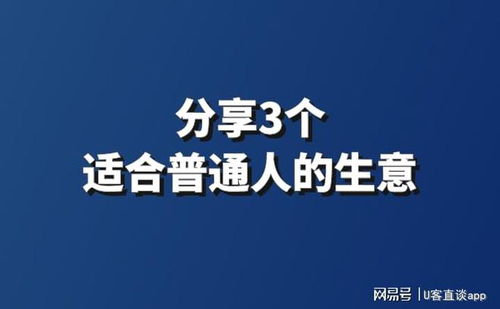 这年代做什么赚钱快呢 现在这年代做什么生意可以赚钱