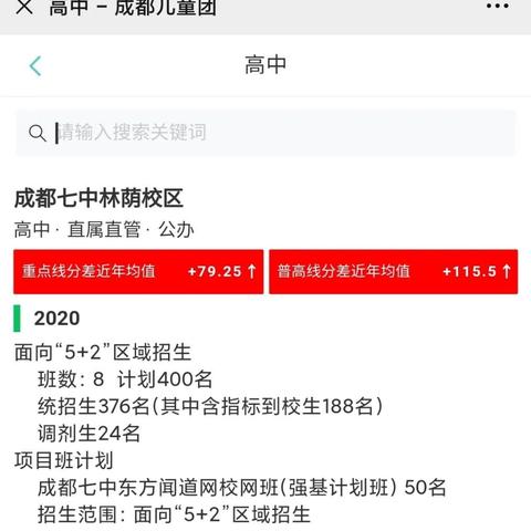 成都适合做什么小程序赚钱 在成都做什么赚钱