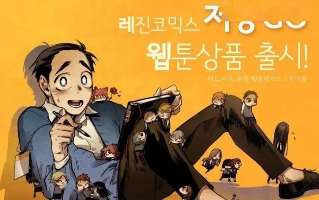 韩国漫画就业怎么样 韩国漫画行业