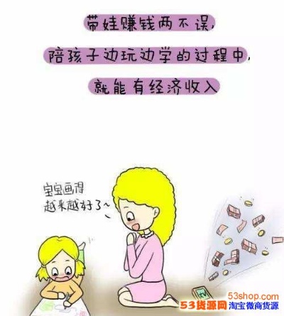 宝妈适合做什么业务赚钱 宝妈适合做什么业务赚钱呢