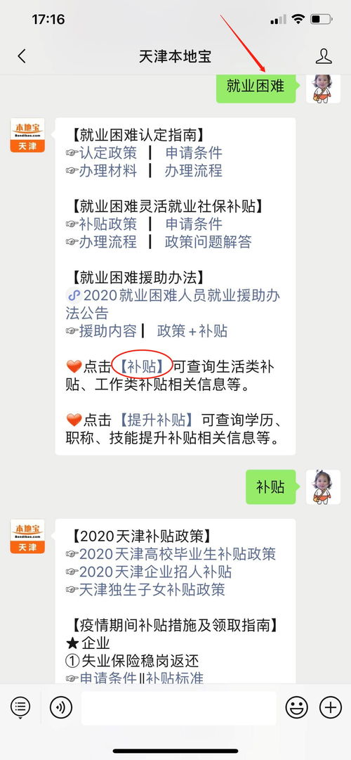 天津就业情况怎么样 天津就业难吗