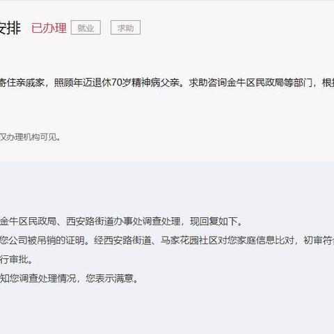 低保怎么样申请就业 低保户就业补贴申办流程图