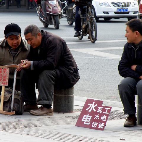 普通人做什么工种赚钱快 普通人做什么工资高