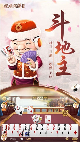 吉祥棋牌斗地主有挂，吉祥棋牌斗地主，揭秘游戏中的挂