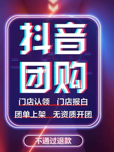 抖音团购还可以做什么赚钱 抖音团购能做起来吗