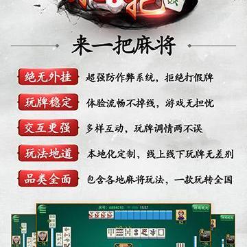 麻将作弊机，揭秘麻将作弊机，高科技手段如何改变麻将游戏