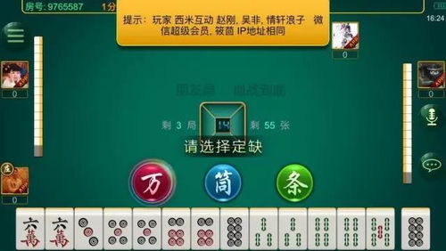 麻将作弊不用换麻将，麻将作弊不用换麻将，揭开神秘而有趣的作弊技巧