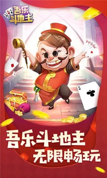 逸乐棋牌抢红包斗地主挂，逸乐棋牌抢红包斗地主挂，游戏乐趣的无限可能