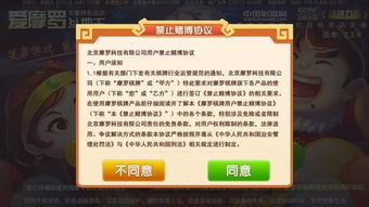 爱摩罗斗地主怎么开挂，爱摩罗斗地主怎么开挂，违法犯罪问题