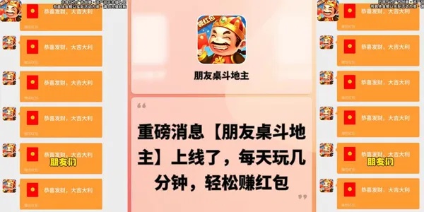 亲友圈斗地主有挂的么，亲友圈斗地主，挂的秘密与道德