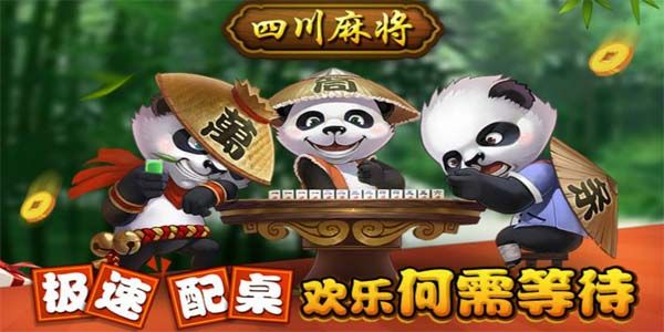 熊猫麻将作弊ios，熊猫麻将作弊ios:一款神秘的游戏外挂工具