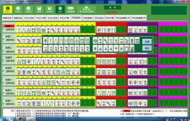 2017麻将作弊大全，揭秘2017年最全面的麻将作弊技巧与方法