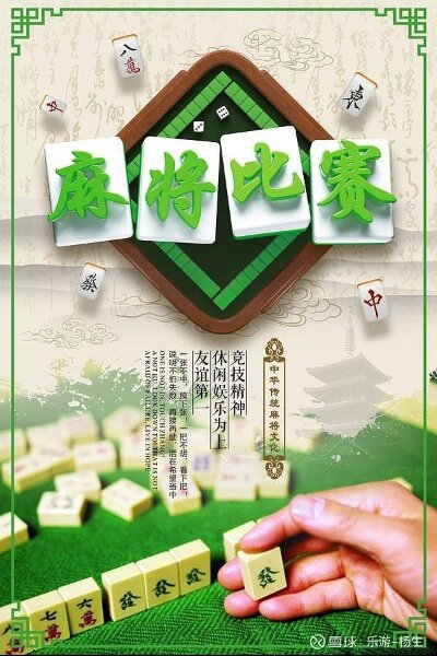 绿色趣味麻将作弊，绿色趣味麻将，打破传统，创新作弊方法大揭秘！