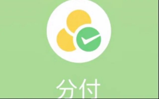 微信分付额度怎么套出来，新手必看3个教程免费学，微信分付额度怎么套出来，新手必看3个教程免费学