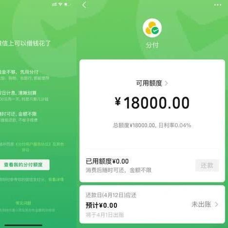 微信分付额度怎么套出来，取现操作常规方式，微信分付额度怎么套出来，取现操作常规方式