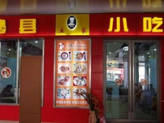 小吃加盟店项目怎么样做 小吃加盟店项目怎么样做好