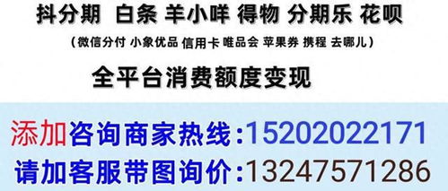 诚意赊额度怎么套出来，24H取现无风险，24H取现无风险，诚意赊额度怎么套出来？