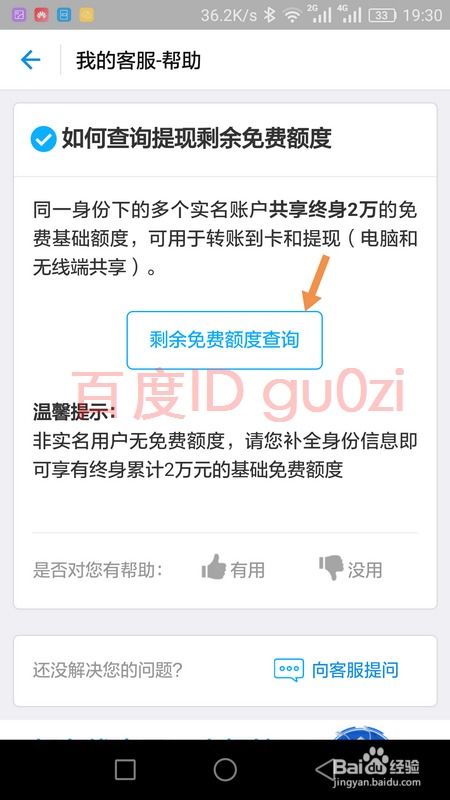 诚意赊额度怎么提现，取现额度攻略方案，诚意赊额度提现与取现额度攻略方案