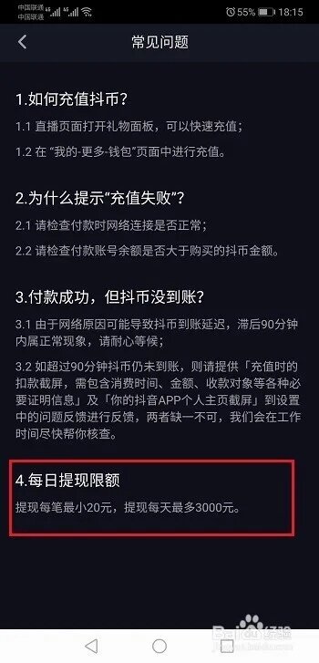 抖音月付额度怎么套出来，6种绝密方法让你提现无忧，抖音月付额度怎么套出来？6种绝密方法让你提现无忧