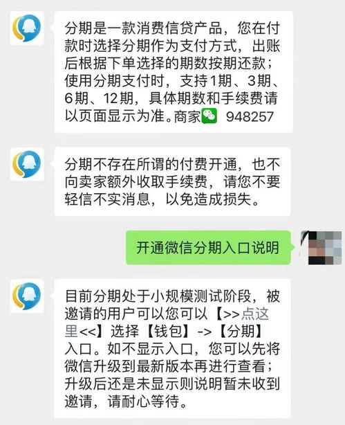 微信分期额度怎么提现，7个步骤快速套出，微信分期额度怎么提现，7个步骤快速套出