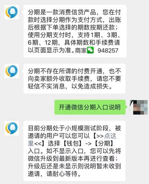 微信分期额度怎么提现，刷额度最火爆的6种模式，微信分期额度怎么提现，刷额度最火爆的6种模式