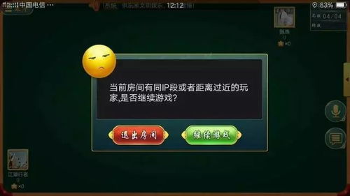 嗯麻将作弊器，揭秘麻将作弊器，高科技背后的黑暗面